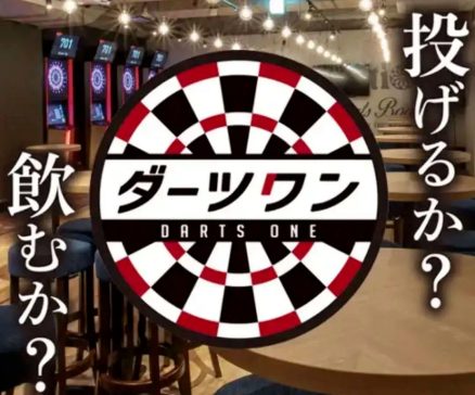 「遊び×飲み」を体験できる新感覚のお店です | ダーツワン上野店